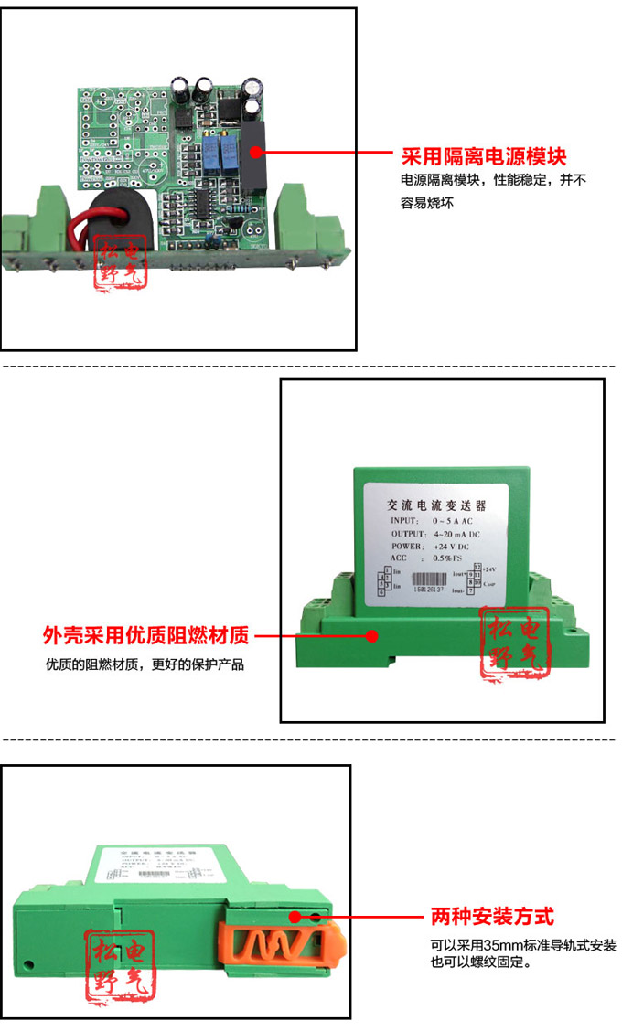 電流變送器,DF電流隔離變送器,電量隔離變送器細節展示2