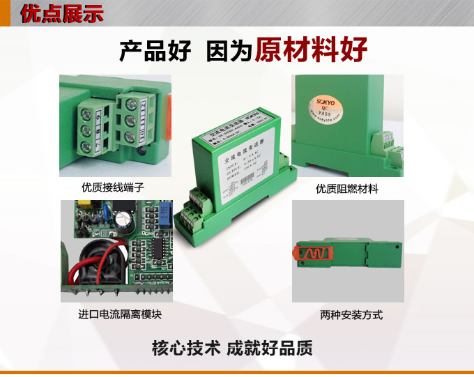 電流變送器,DF電流隔離變送器,電量隔離變送器產品優點1