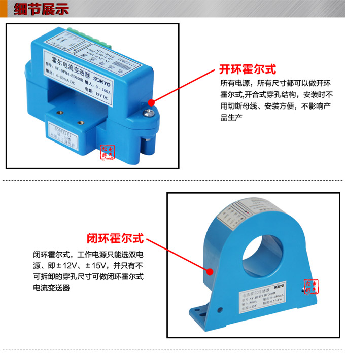霍爾電流傳感器,DFH6電流變送器細節(jié)展示