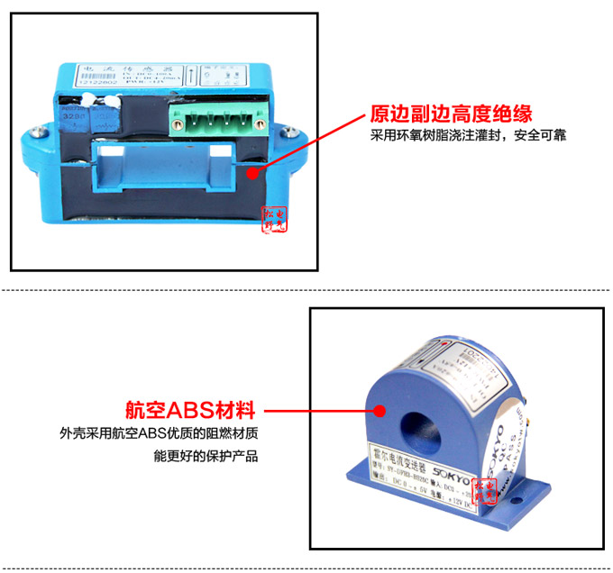 霍爾電流傳感器,DFH6電流變送器細節(jié)展示1