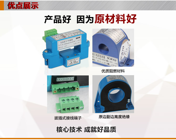 霍爾電流傳感器,DFH4電流變送器產品優點1
