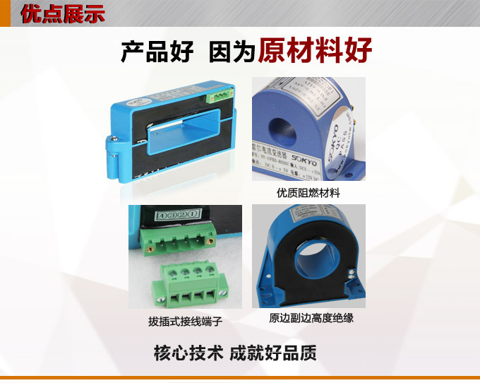 霍爾電流傳感器,DFH10電流變送器產品優點1