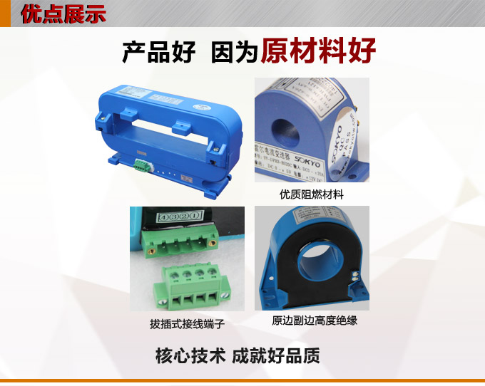 霍爾電流傳感器,DFH18電流變送器產品優點1