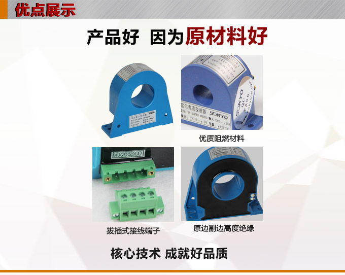 霍爾電流傳感器,DFH5電流變送器產品優點1