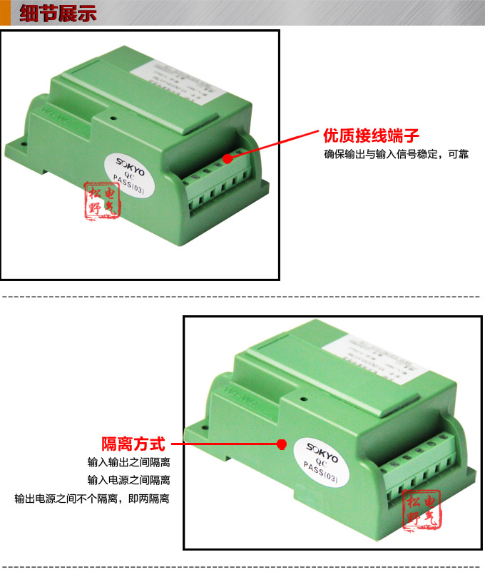 智能電壓變送器,DQ電量隔離傳感器細節展示1
