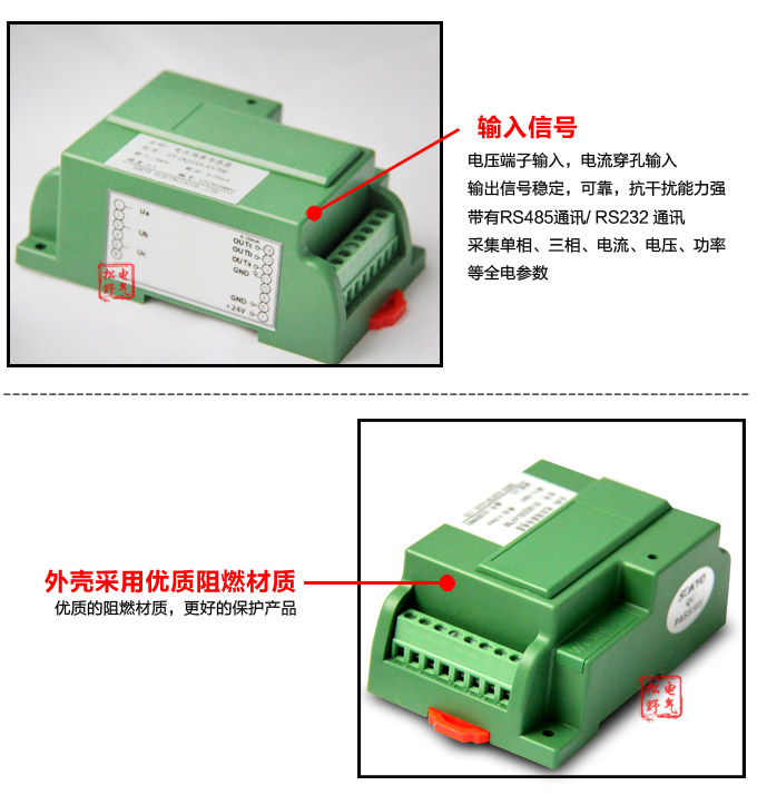 智能電壓變送器,DQ電量隔離傳感器細節展示2