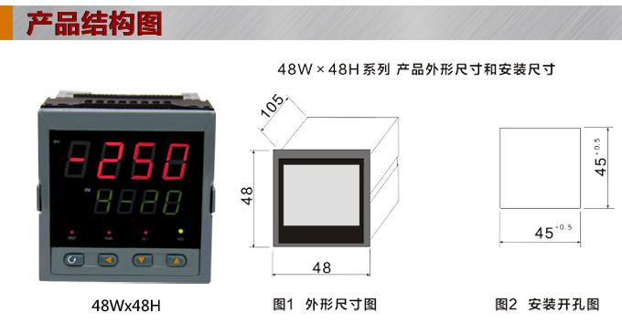 數顯控制儀，DT304智能單回路數顯表，單回路數顯控制儀產品結構圖