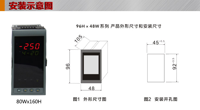 數(shù)顯控制儀，DT306智能單回路數(shù)顯表，單回路數(shù)顯控制儀安裝示意圖