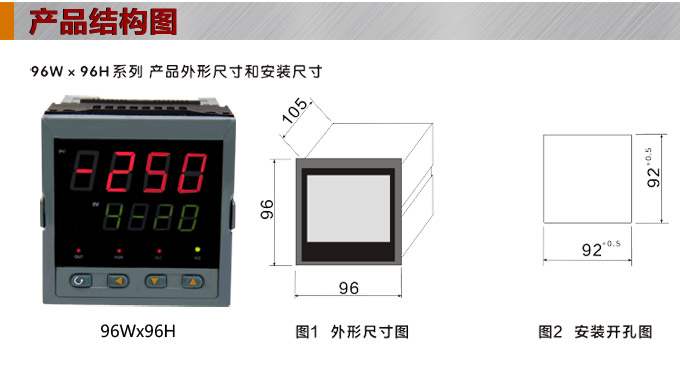 數(shù)顯控制儀，DT309智能單回路數(shù)顯表，單回路數(shù)顯控制儀產(chǎn)品結(jié)構(gòu)圖