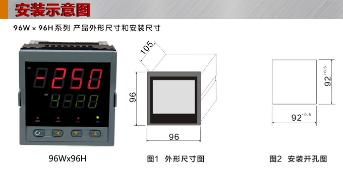 數(shù)顯控制儀，DT309智能單回路數(shù)顯表，單回路數(shù)顯控制儀安裝示意圖
