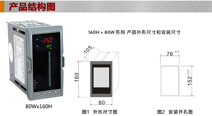  智能數顯表，DT320G 單光柱數顯控制儀，單回路數顯控制儀產品結構圖