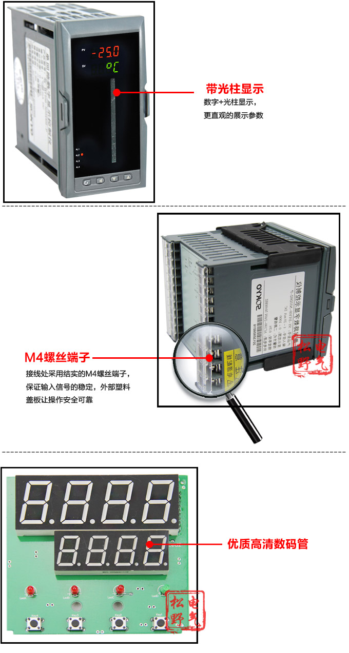  智能數顯表，DT320G 單光柱數顯控制儀，單回路數顯控制儀細節展示2