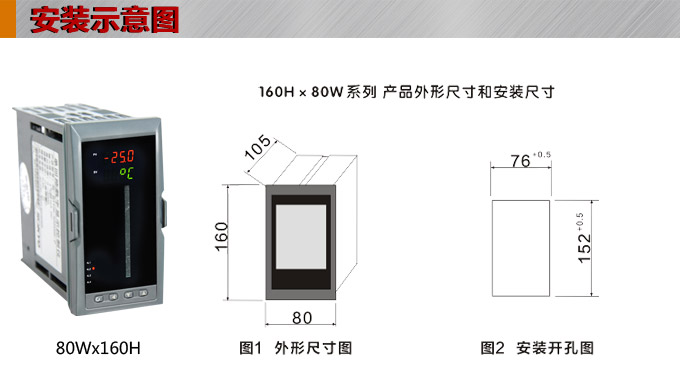  智能數顯表  ,DT320G單光柱數顯控制儀，單回路數顯控制儀安裝示意圖