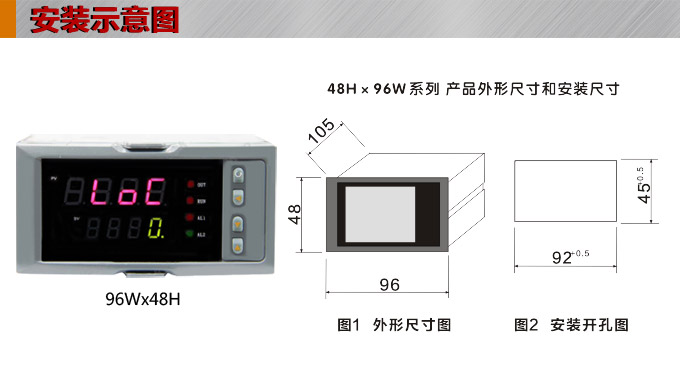 數(shù)顯控制儀，DT306智能單回路數(shù)顯表，單回路數(shù)顯控制儀安裝示意圖