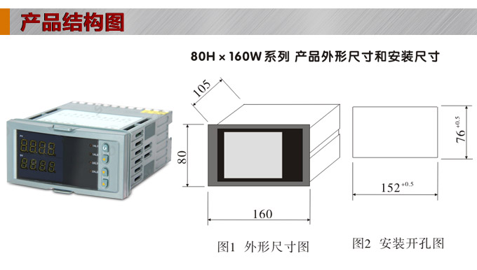 數顯控制儀 DT416智能雙回路數顯表，雙回路數顯控制儀結構圖