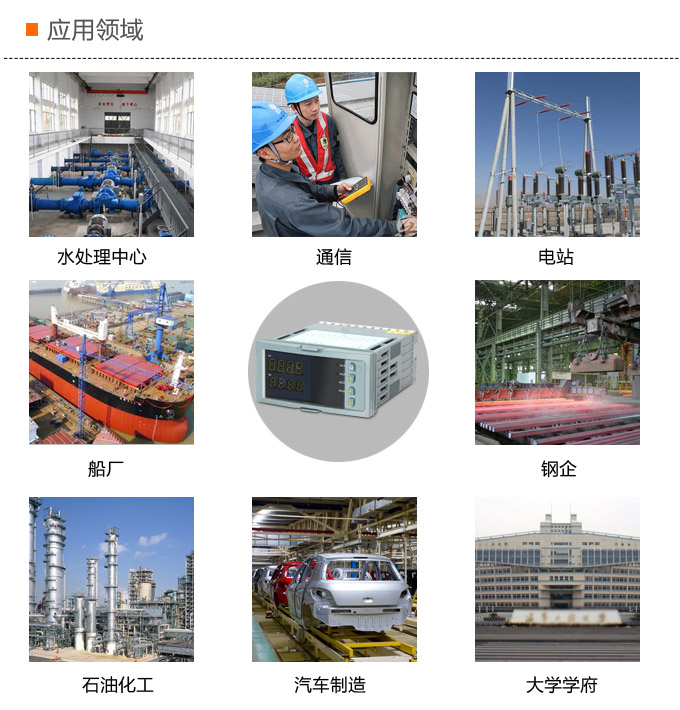 數顯控制儀 DT416智能雙回路數顯表，雙回路數顯控制儀應用領域