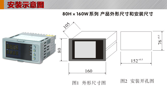 數顯控制儀 DT416智能雙回路數顯表，雙回路數顯控制儀安裝示意圖