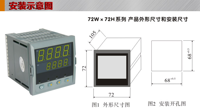 數顯控制儀 DT407智能雙回路數顯表，雙回路數顯控制儀安裝示意圖