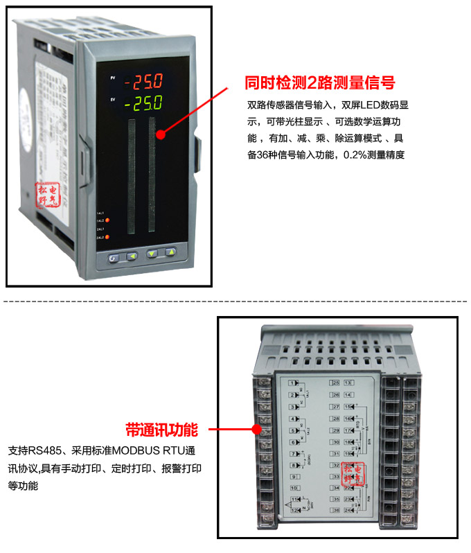 數(shù)顯控制儀，DT406智能雙回路數(shù)顯表，雙回路數(shù)顯控制儀細節(jié)展示1
