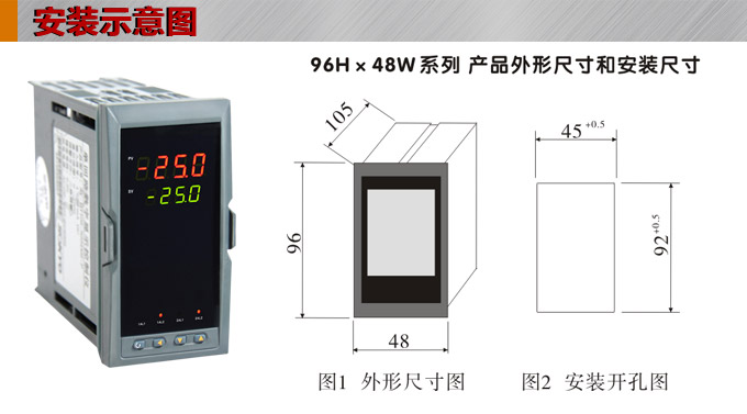 數(shù)顯控制儀 DT406智能雙回路數(shù)顯表，雙回路數(shù)顯控制儀安裝示意圖
