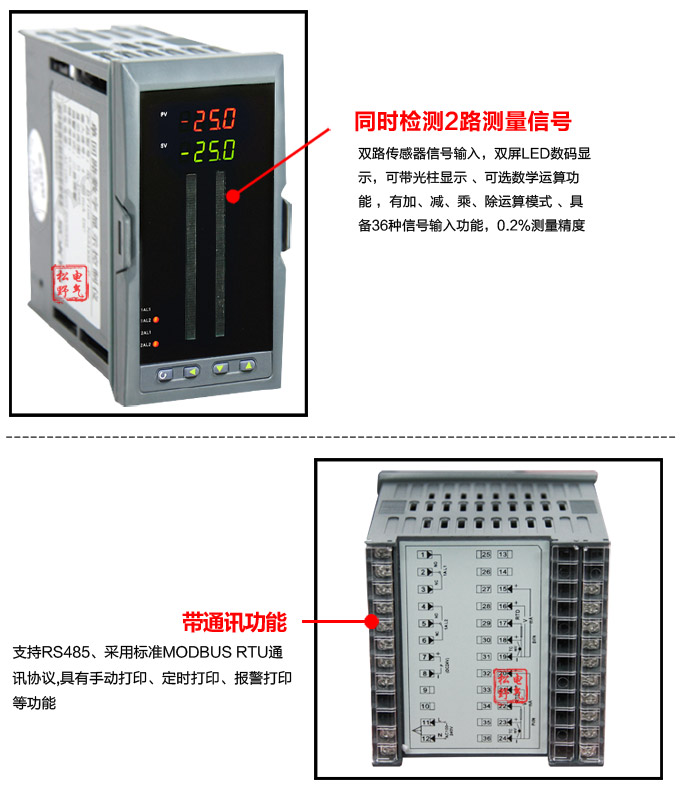 數顯控制儀，DT406智能雙回路數顯表，雙回路數顯控制儀細節展示2