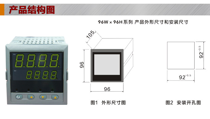 數顯控制儀，DT406智能雙回路數顯表，雙回路數顯控制儀產品結構圖