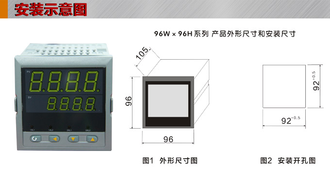 數顯控制儀 DT409智能雙回路數顯表，雙回路數顯控制儀安裝示意圖