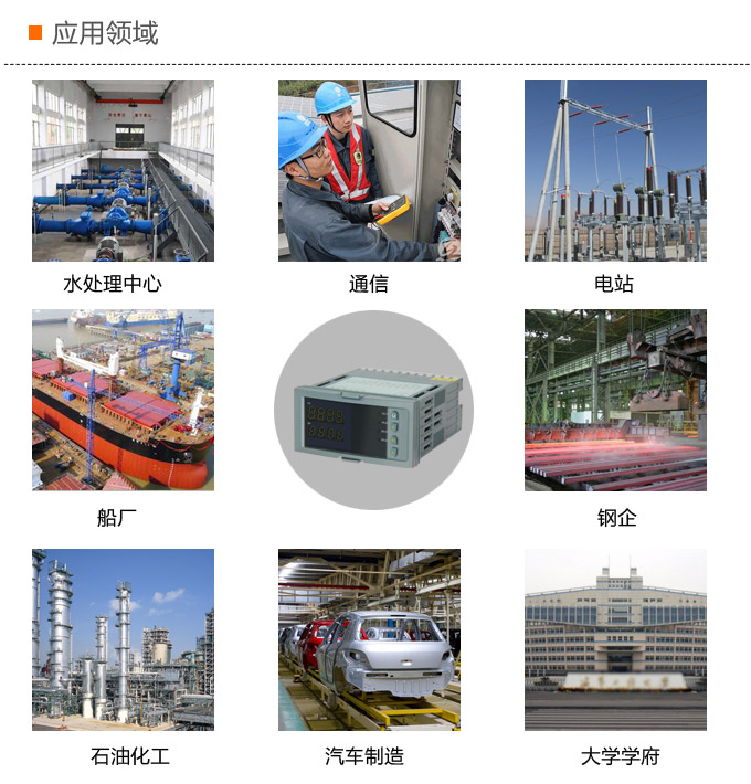 數顯控制儀 DT408智能雙回路數顯表，雙回路數顯控制儀應用領域
