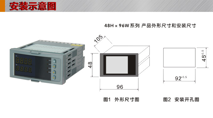 數顯控制儀 DT408智能雙回路數顯表，雙回路數顯控制儀安裝示意圖