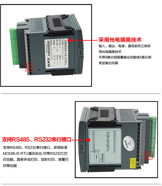 數顯控制儀，DT520智能四回路數顯表，多回路巡檢控制儀細節展示2