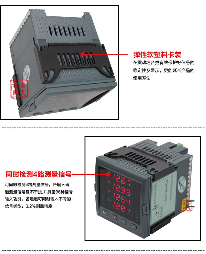 數(shù)顯控制儀，DT509智能四回路數(shù)顯表，多回路巡檢控制儀細(xì)節(jié)展示1