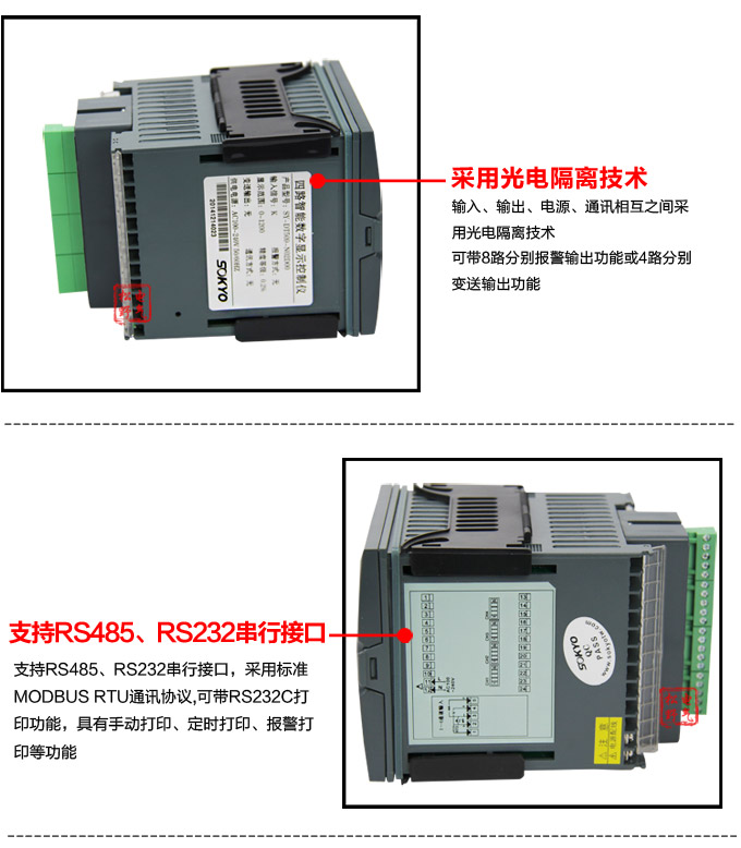 數(shù)顯控制儀，DT509智能四回路數(shù)顯表，多回路巡檢控制儀細(xì)節(jié)展示2