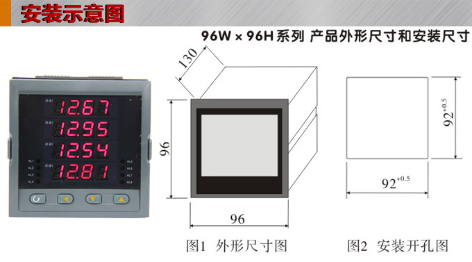 數(shù)顯控制儀，DT509智能四回路數(shù)顯表，多回路巡檢控制儀安裝示意圖