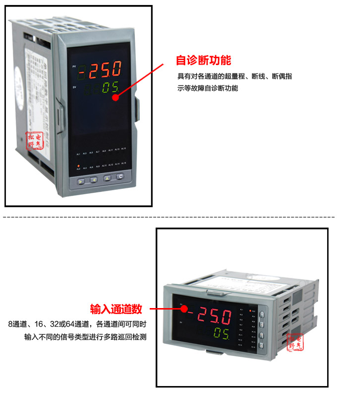 溫度巡檢儀,DFX16多回路溫度巡檢儀,多回路巡檢控制儀細節展示2 溫度巡檢儀,DFX16多回路溫度巡檢儀,多回路巡檢控制儀細節展示2
