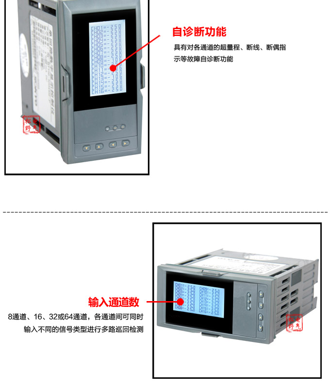 智能溫度巡檢儀，DFX16液晶溫度巡檢儀，多回路巡檢控制儀細節展示1