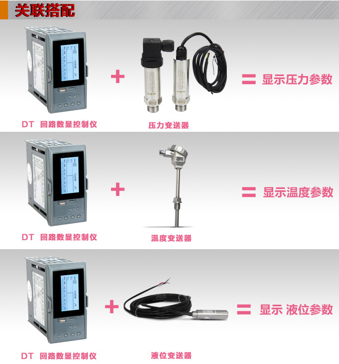 液晶漢顯控制儀,DT520四回路液晶顯示表,液晶顯示控制儀關(guān)聯(lián)搭配 液晶漢顯控制儀,DT520四回路液晶顯示表,液晶顯示控制儀關(guān)聯(lián)搭配