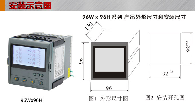 液晶漢顯控制儀,DT509四回路液晶顯示表,液晶顯示控制儀 安裝示意圖 液晶漢顯控制儀,DT509四回路液晶顯示表,液晶顯示控制儀 安裝示意圖