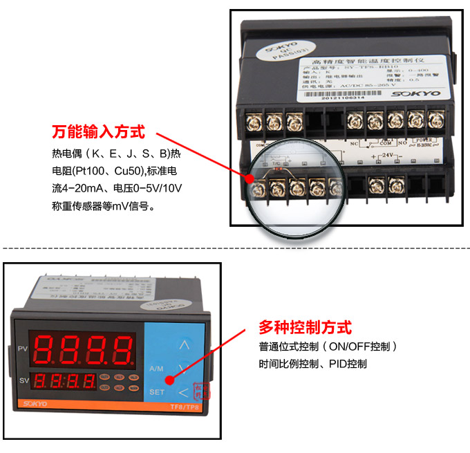 溫度控制器，TF6高精度溫控器，溫控表，高精度控制器細節(jié)展示2