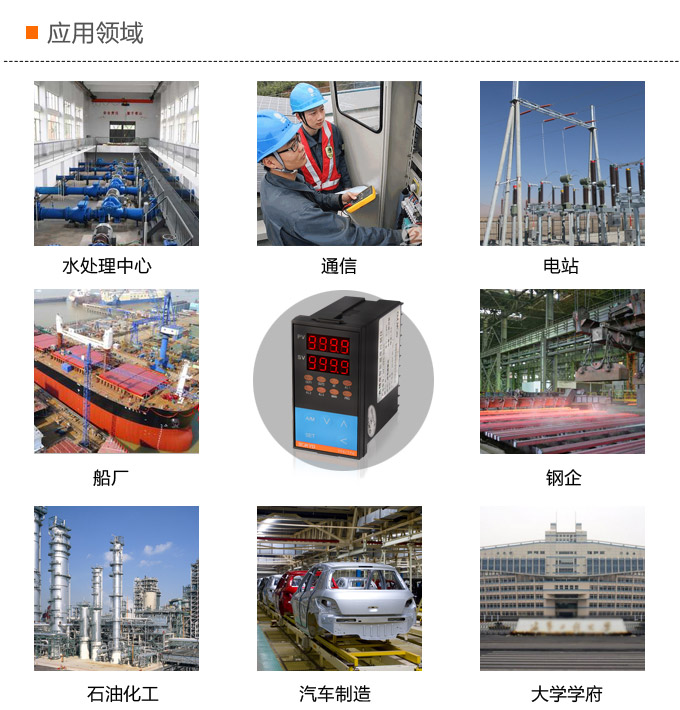 溫度控制器，TF20高精度溫控器，溫控表，高精度控制器應(yīng)用領(lǐng)域