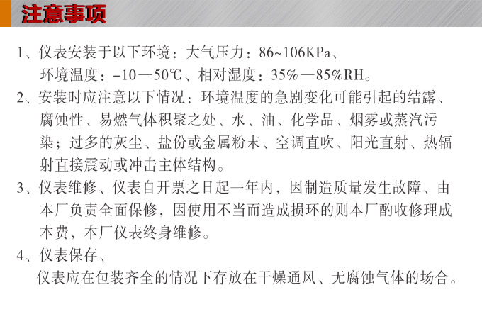 數字調節儀,TP9數字程序調節儀,智能PID調節器注意事項