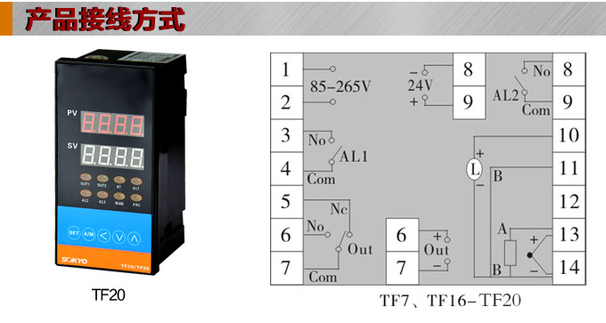 溫度控制器，TF20高精度溫控器，溫控表，高精度控制器接線方式