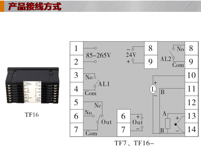 溫度控制器，TF16高精度溫控器，溫控表，高精度控制器接線方式