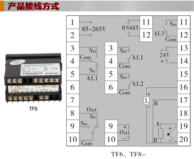 溫度控制器，TF8高精度溫控器，溫控表，高精度控制器接線方式