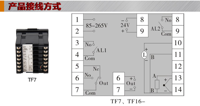 溫度控制器，TF7高精度溫控器，溫控表，高精度控制器接線方式