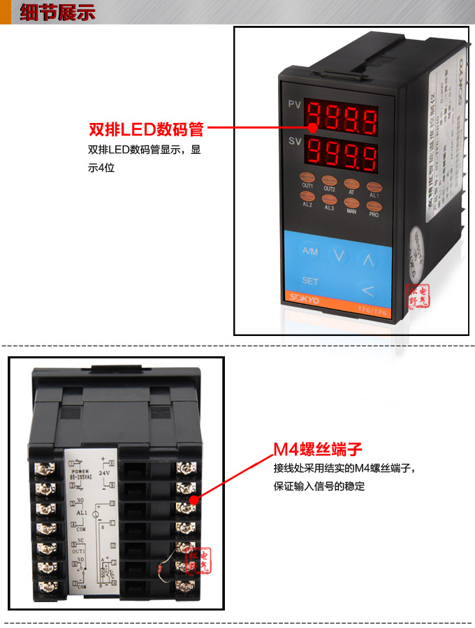 溫度控制器，TF6高精度溫控器，溫控表，高精度控制器細節(jié)展示