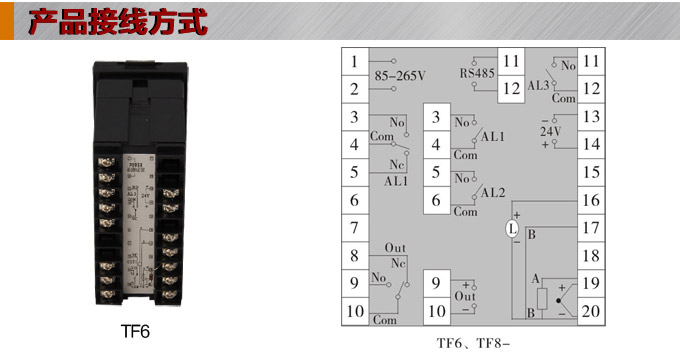 溫度控制器，TF6高精度溫控器，溫控表，高精度控制器接線方式
