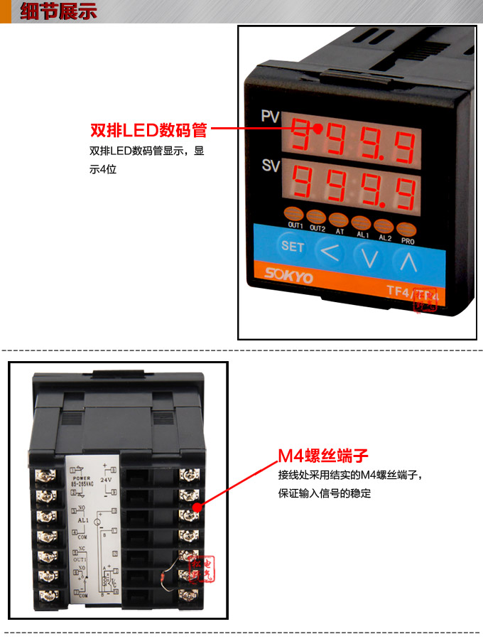 溫度控制器，TF4高精度溫控器，溫控表，高精度控制器細節展示
