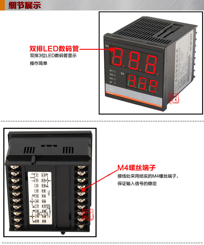 溫控器,TH4經濟型溫度控制器,溫控表細節展示