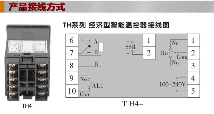 溫控器,TH4經濟型溫度控制器,溫控表接線方式