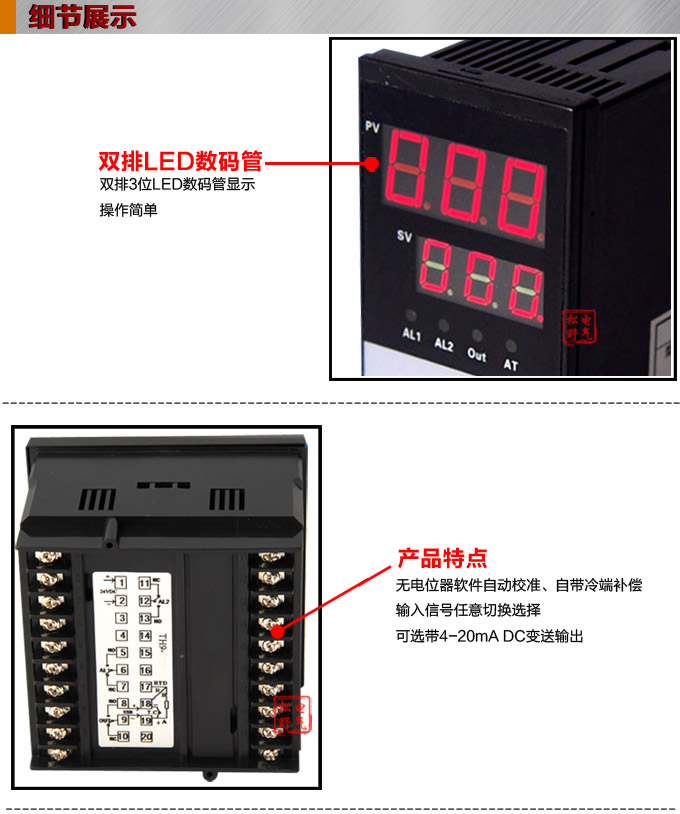 數字調節儀,TP9數字程序調節儀,智能PID調節器細節展示